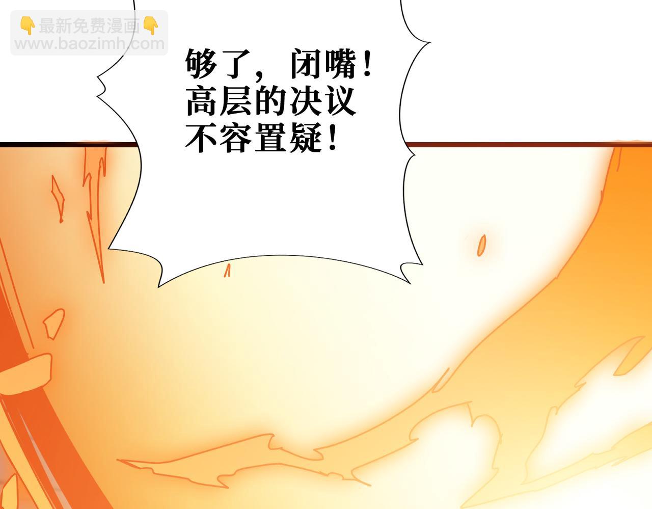 第274话 耀斑36