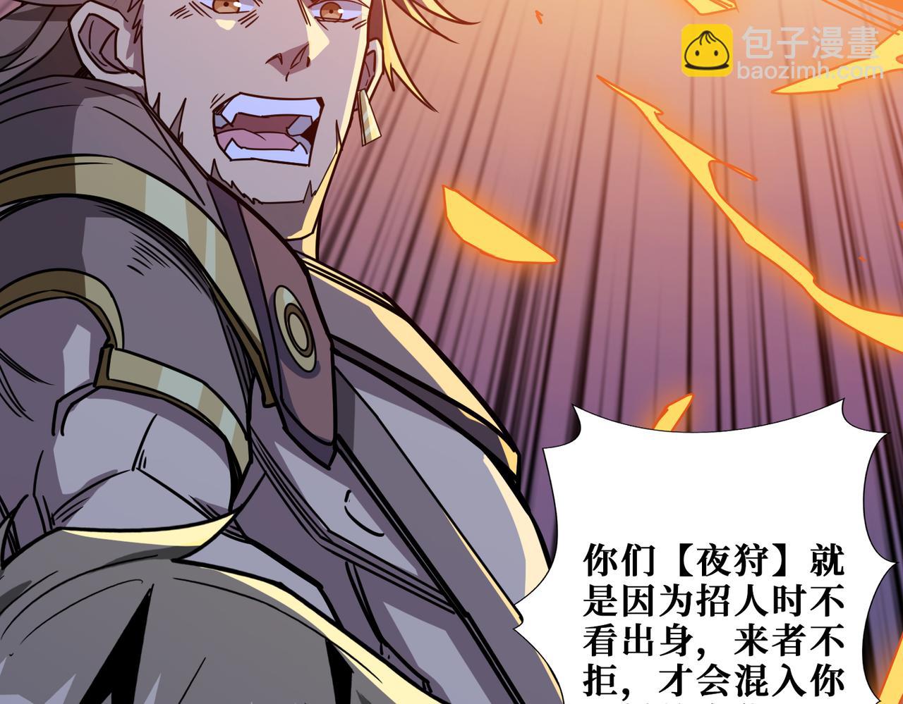 第274话 耀斑38