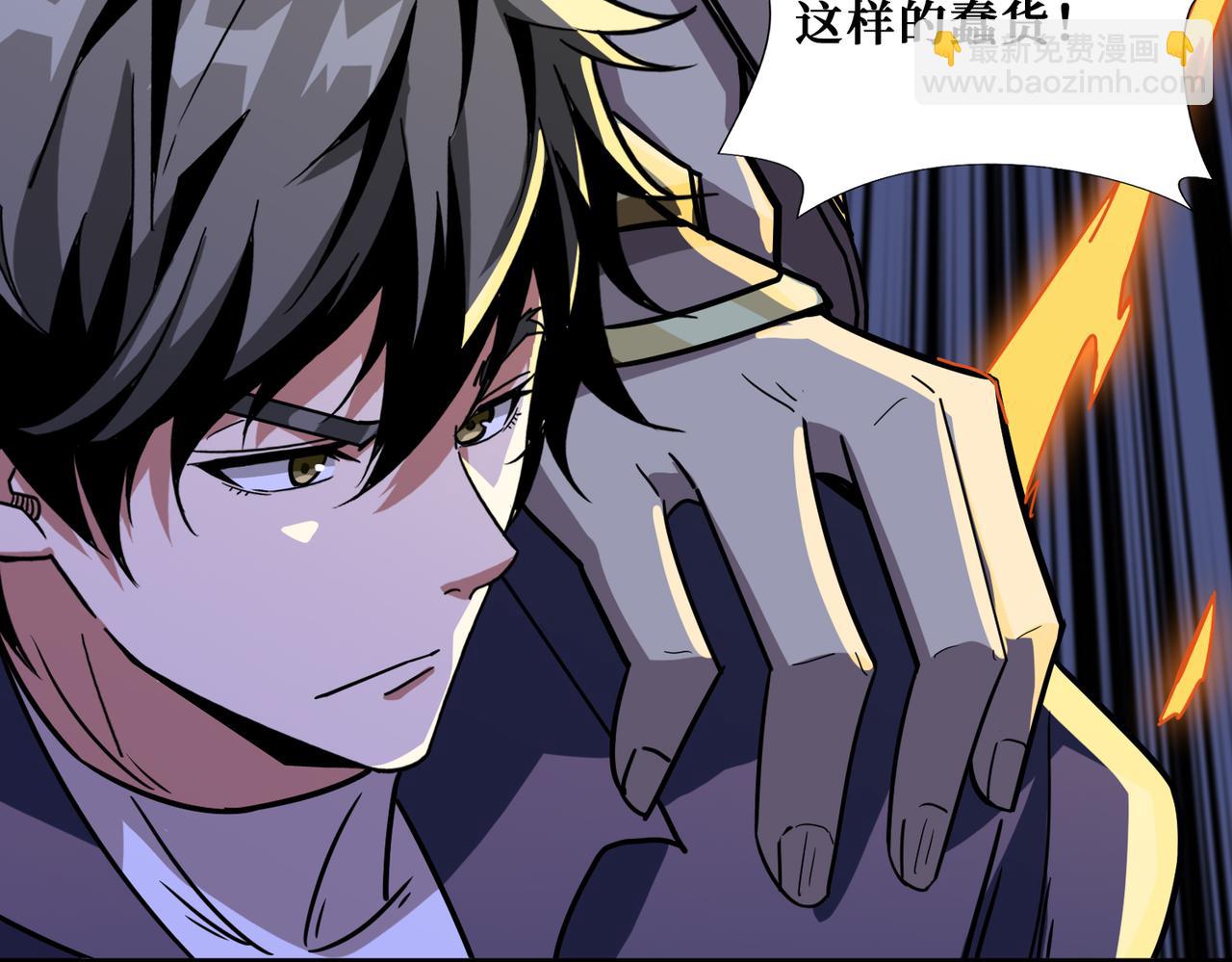 第274话 耀斑39
