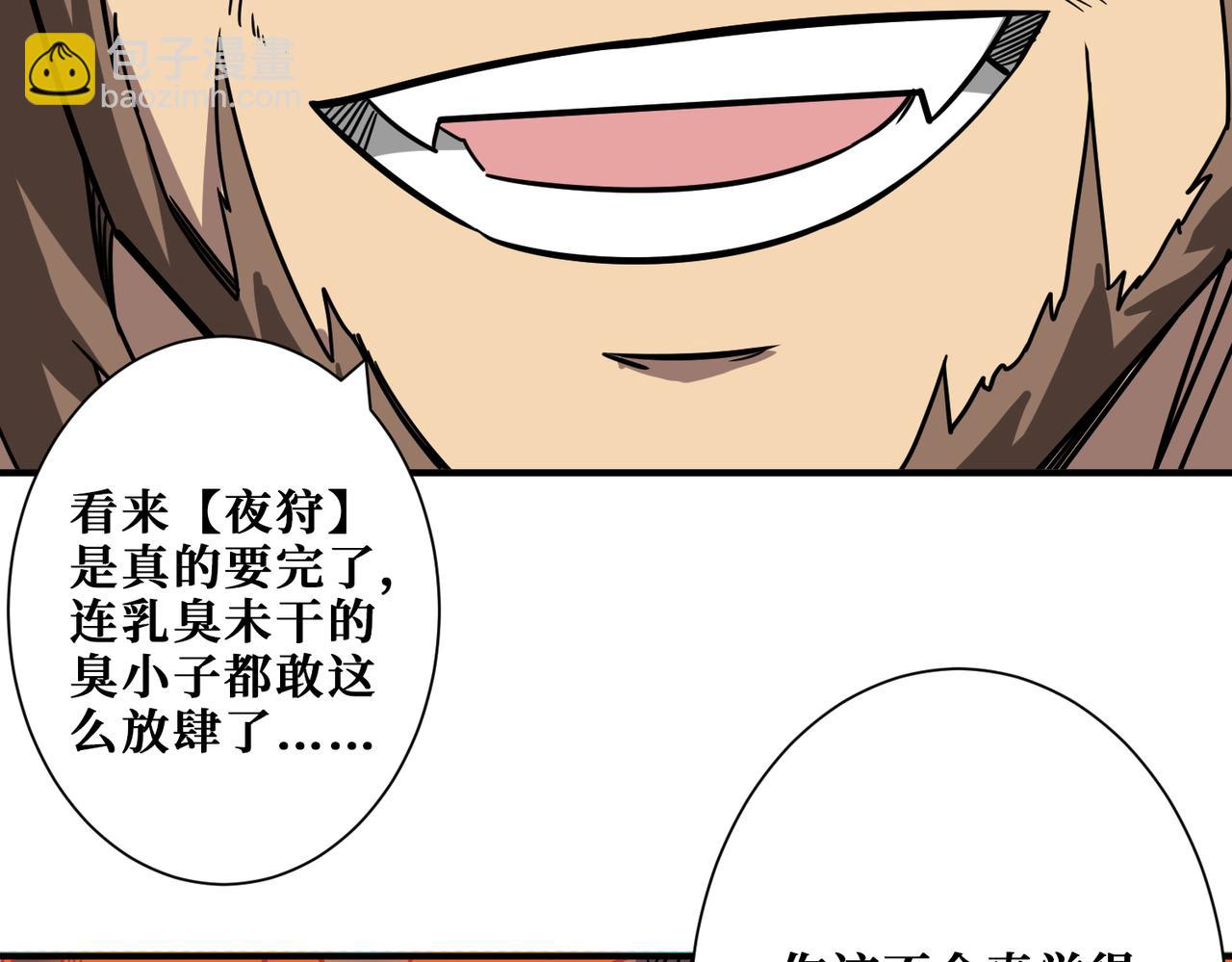第274话 耀斑4