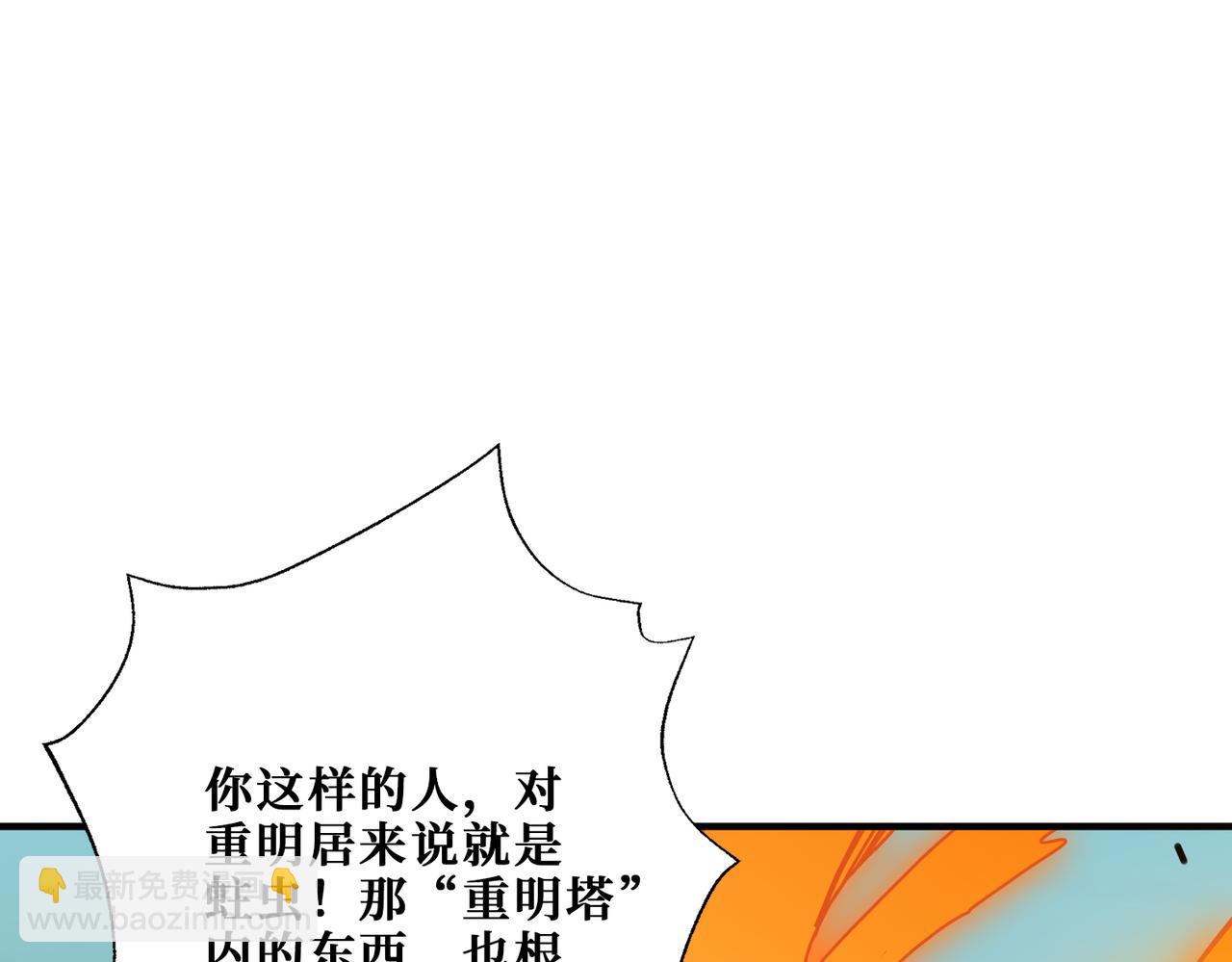 第274话 耀斑41