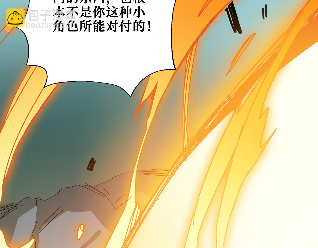 第274话 耀斑42