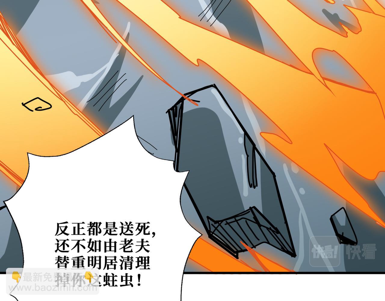 第274话 耀斑45
