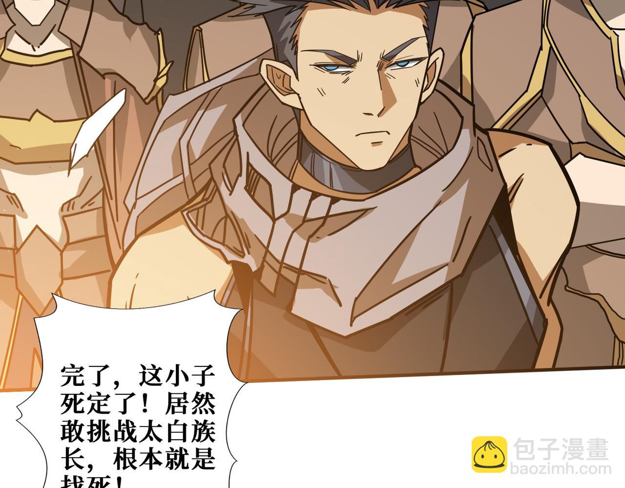 第274话 耀斑47