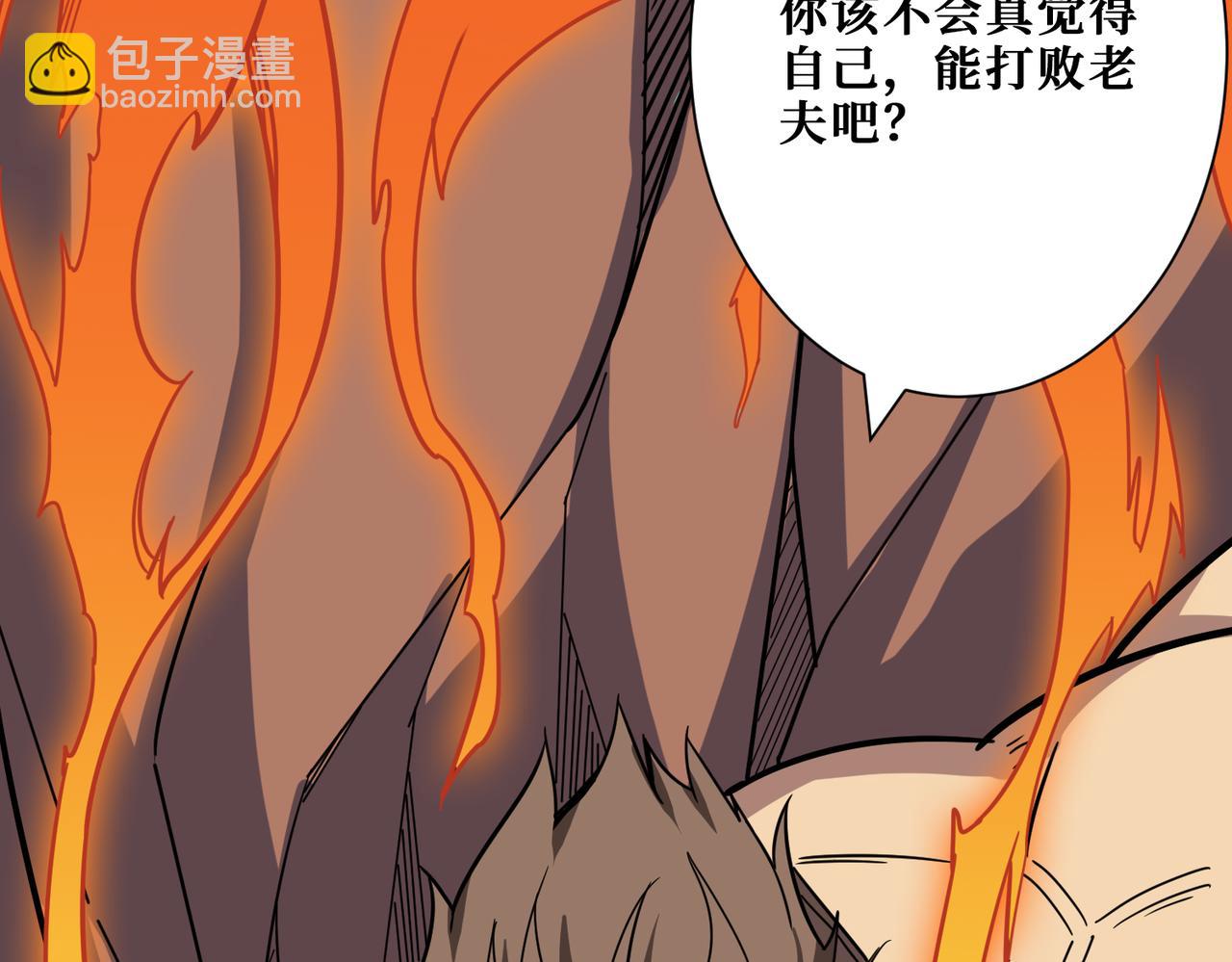 第274话 耀斑5