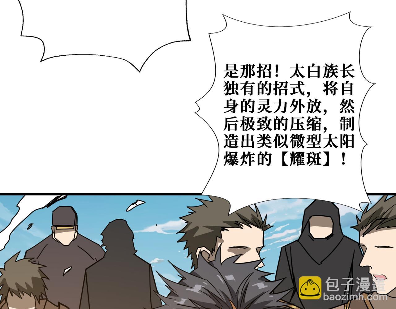 第274话 耀斑50