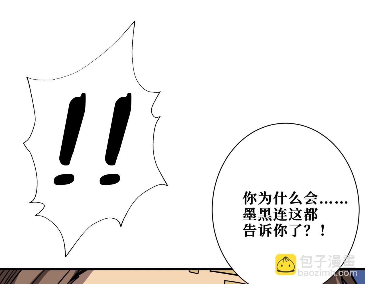 第274话 耀斑58