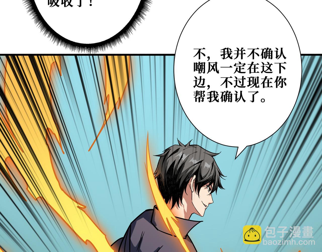 第274话 耀斑60