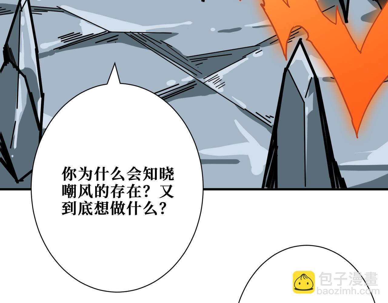 第274话 耀斑66