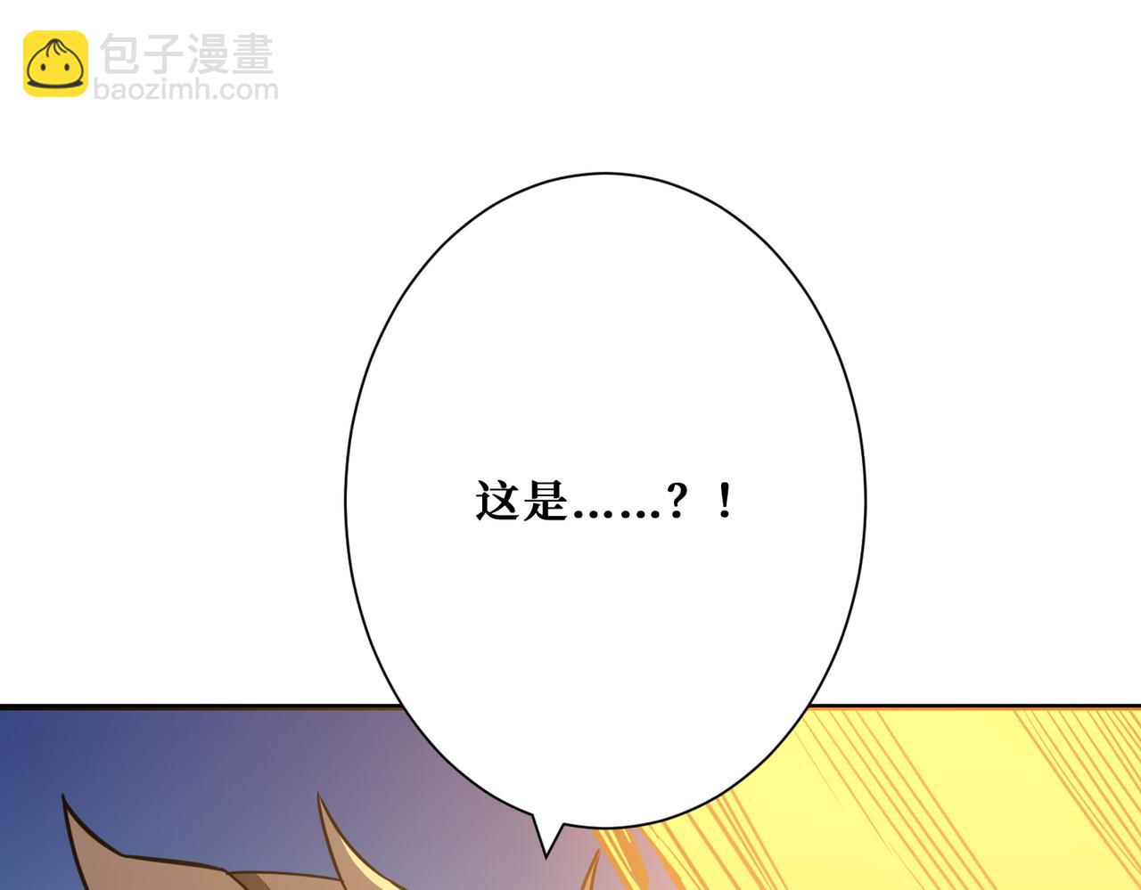 第274话 耀斑79