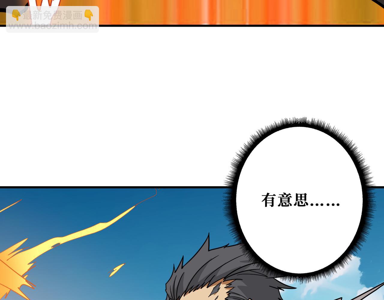 第274话 耀斑8