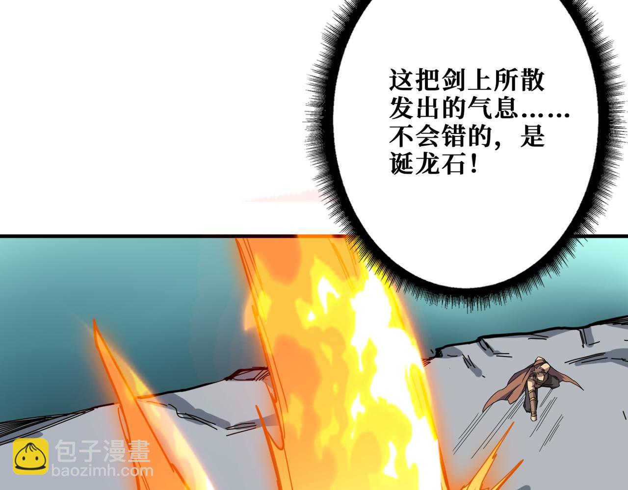第274话 耀斑82