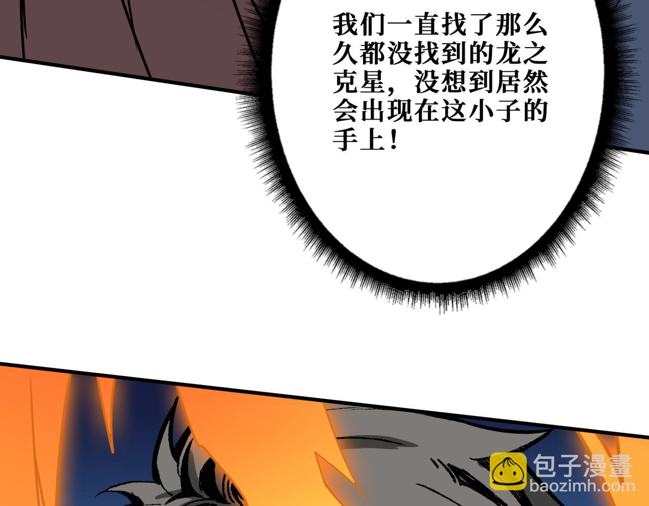 第274话 耀斑89