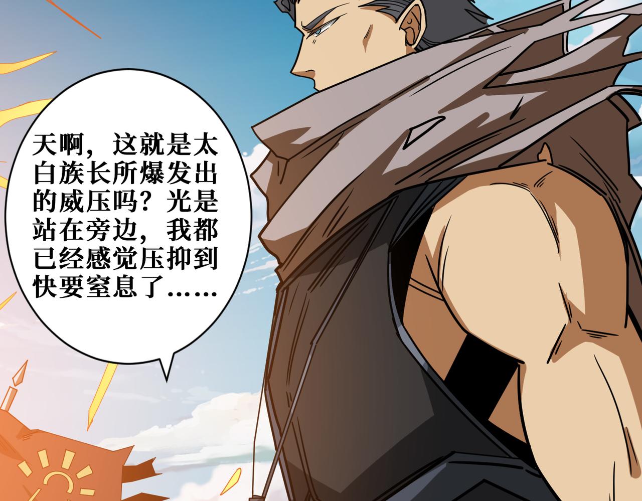 第274话 耀斑9