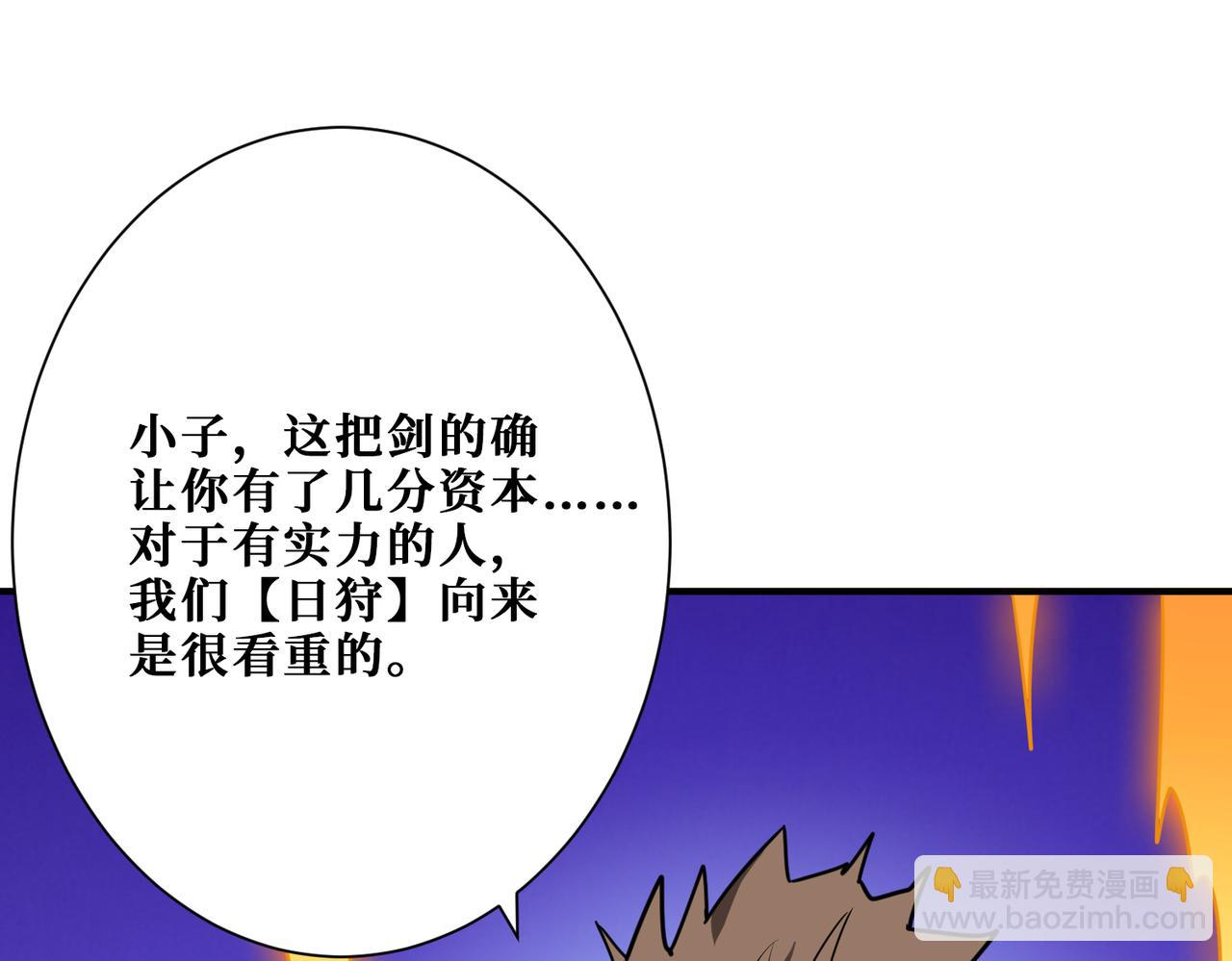 第274话 耀斑95