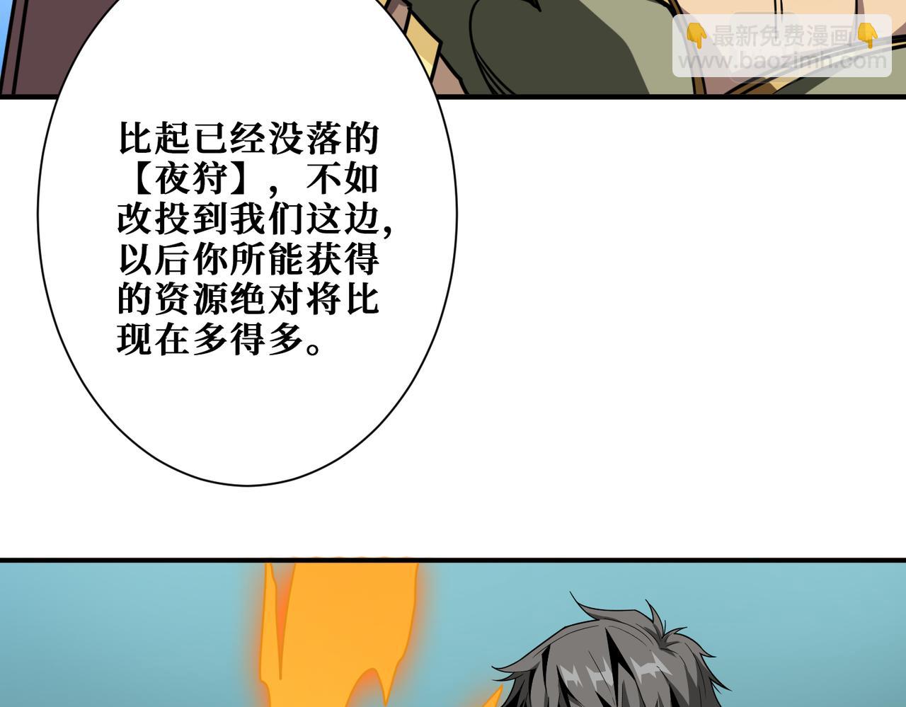 第274话 耀斑98