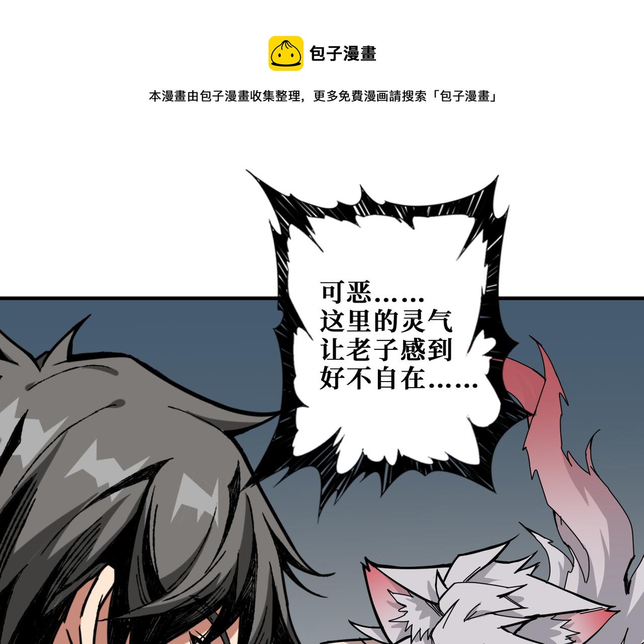 第275话 蛇神0