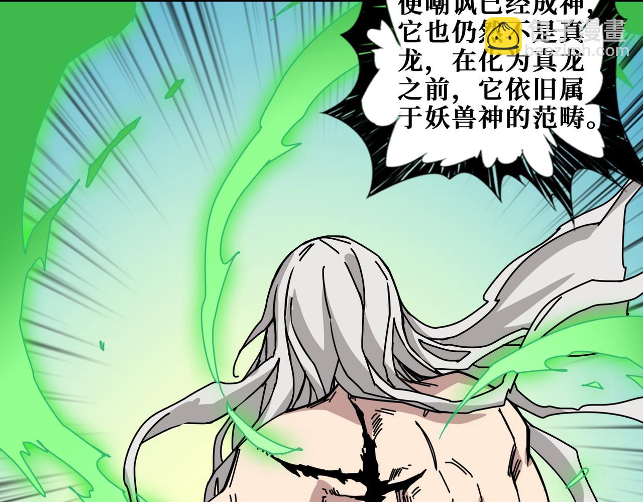 第275话 蛇神10