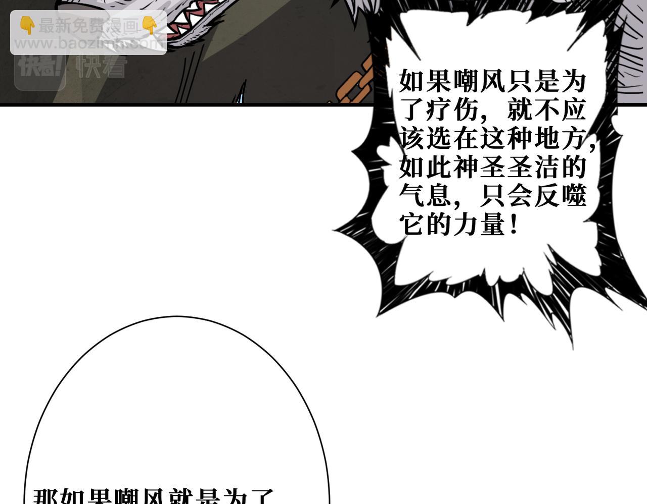 第275话 蛇神13
