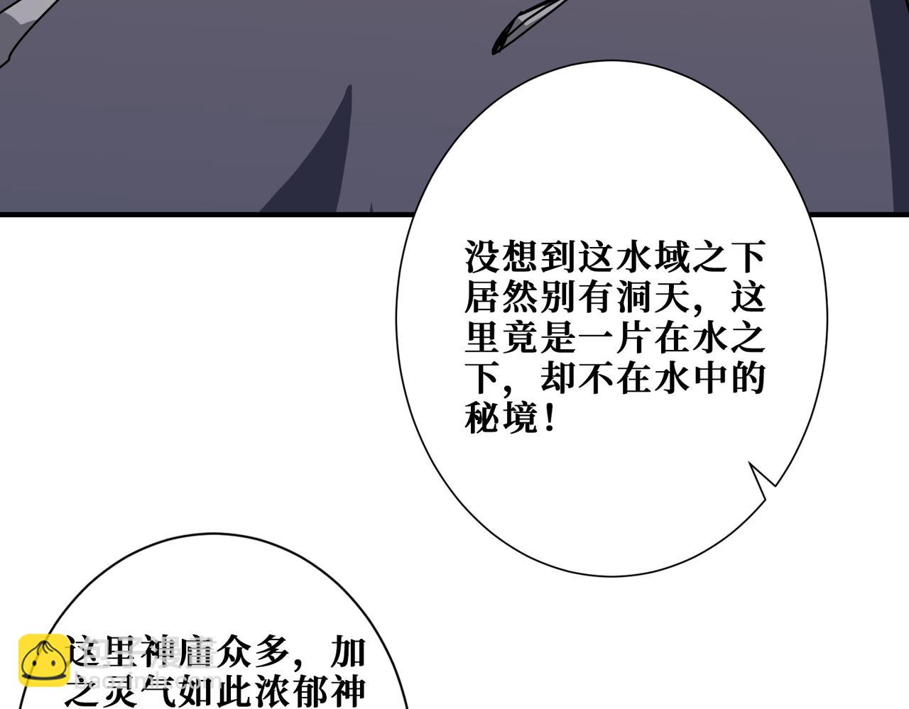 第275话 蛇神16