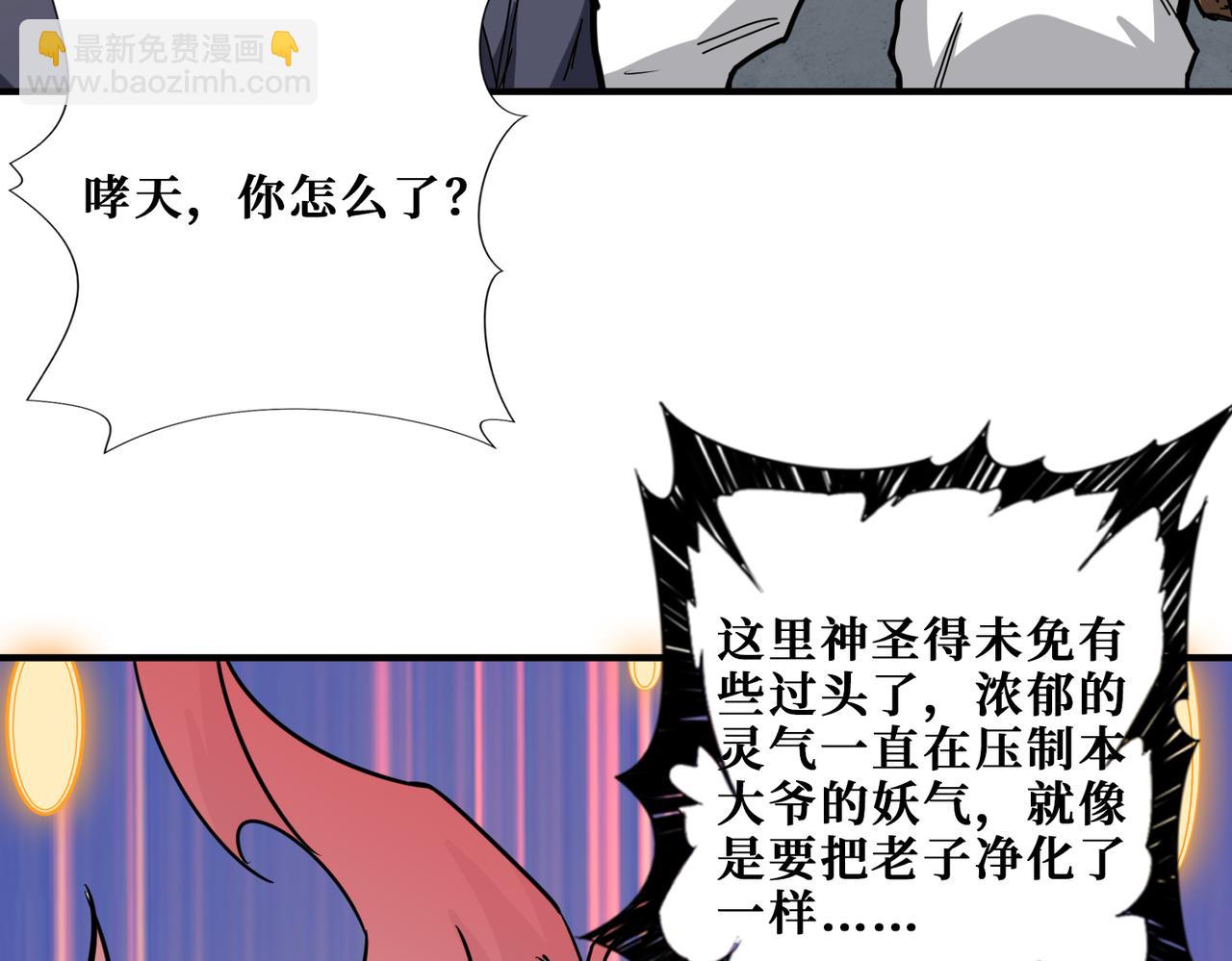 第275话 蛇神2