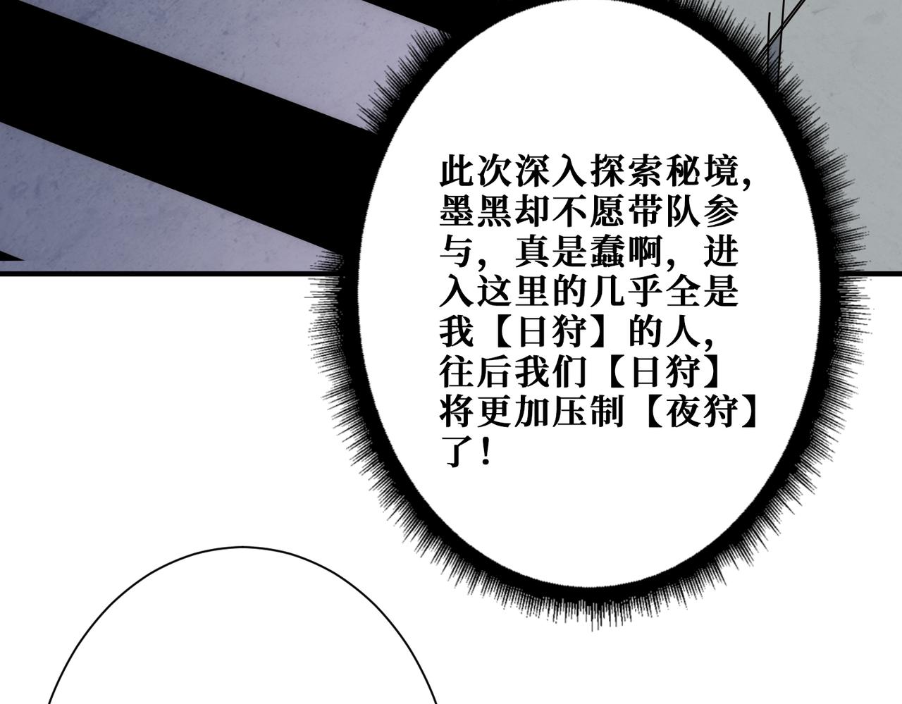 第275话 蛇神20