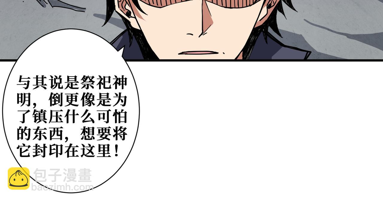 第275话 蛇神23