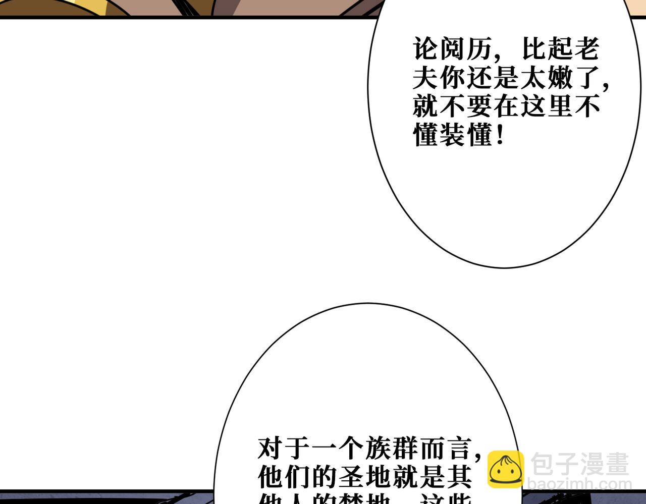 第275话 蛇神26