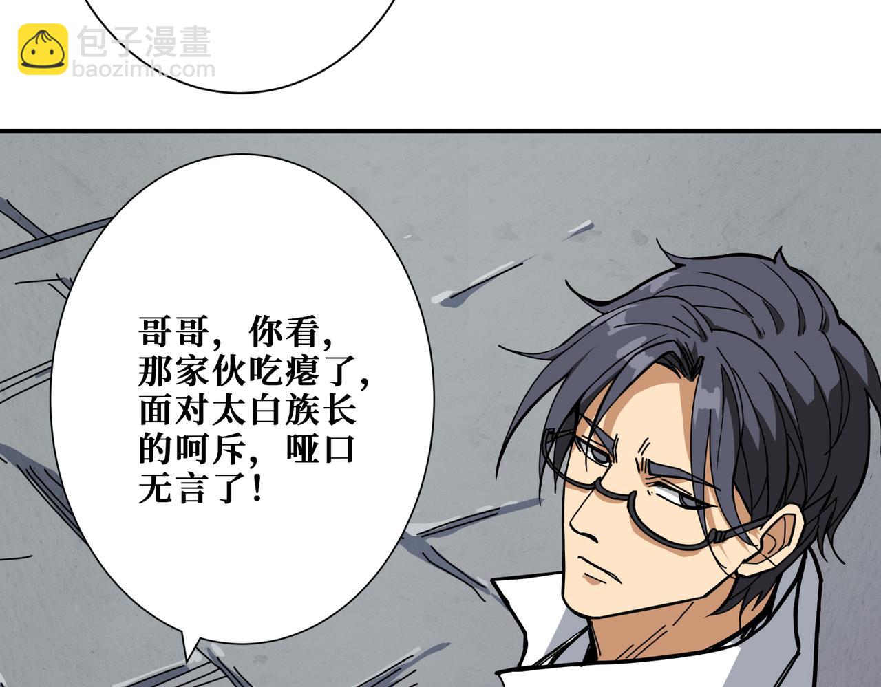 第275话 蛇神32