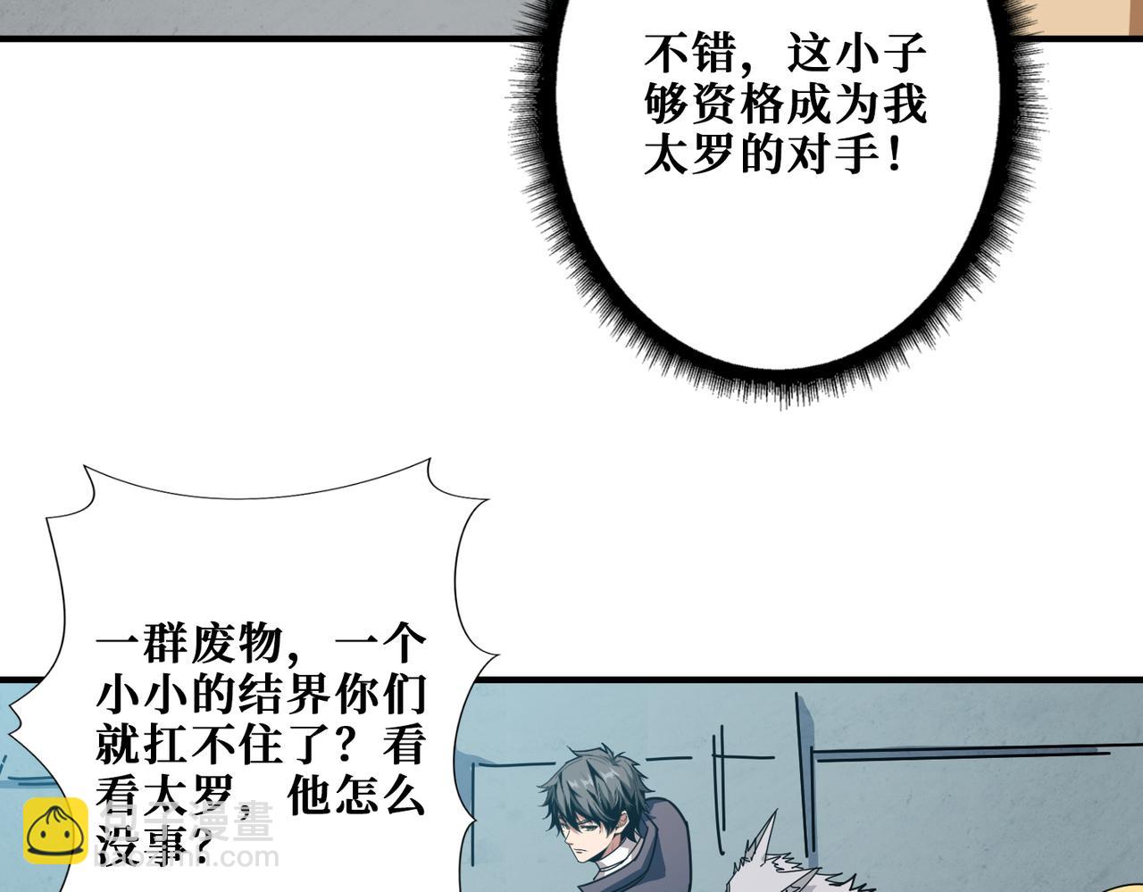 第275话 蛇神47