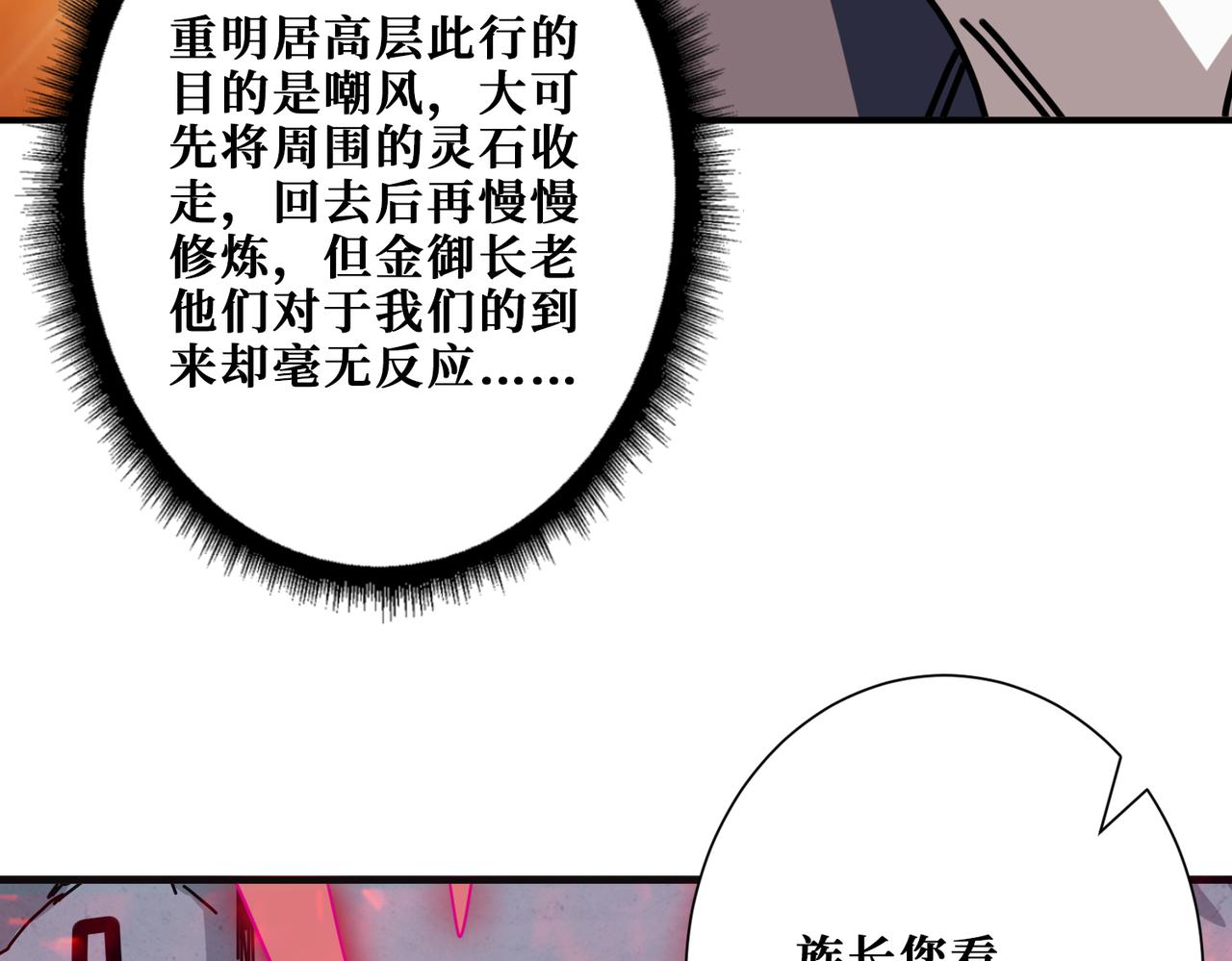 第275话 蛇神75