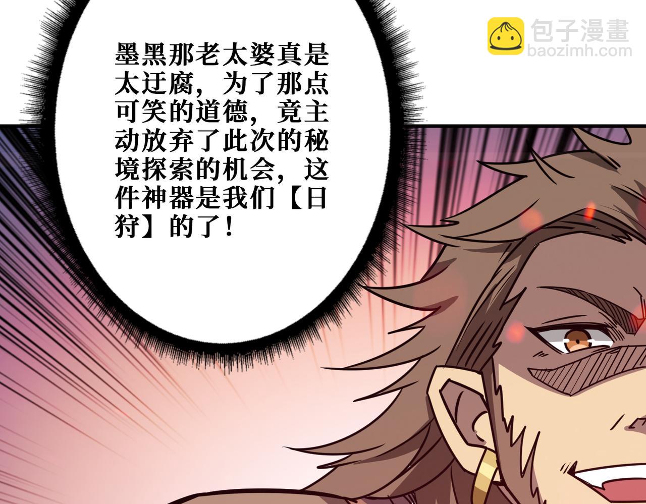 第275话 蛇神83