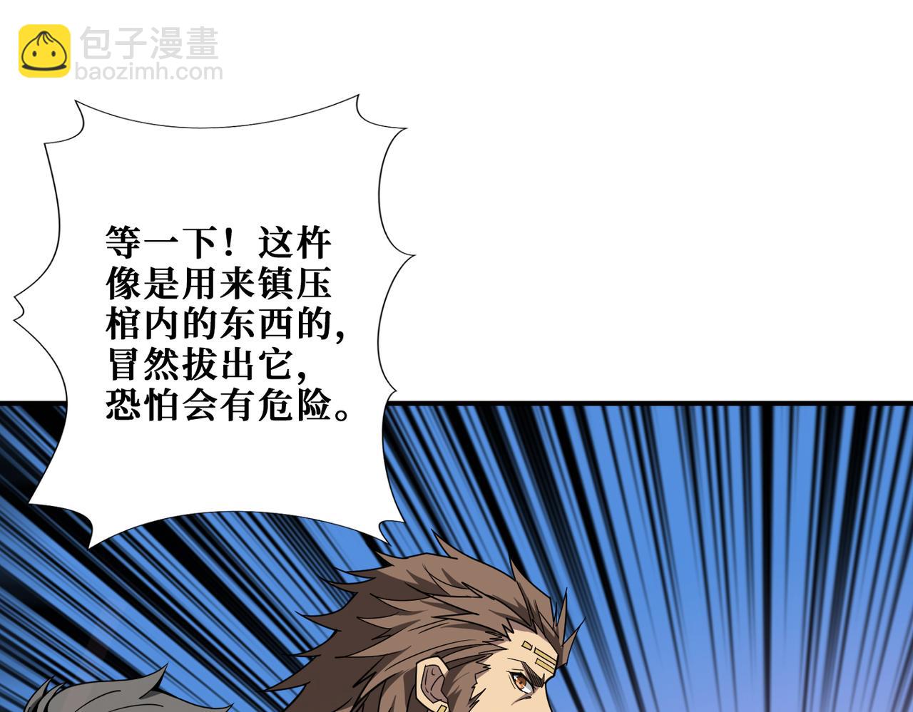 第275话 蛇神87