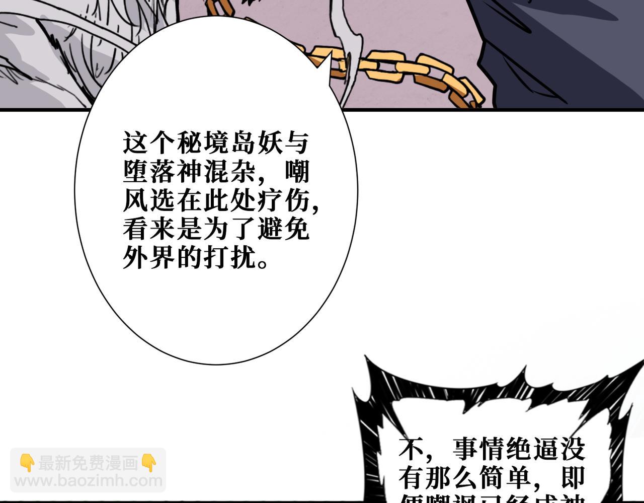 第275话 蛇神9