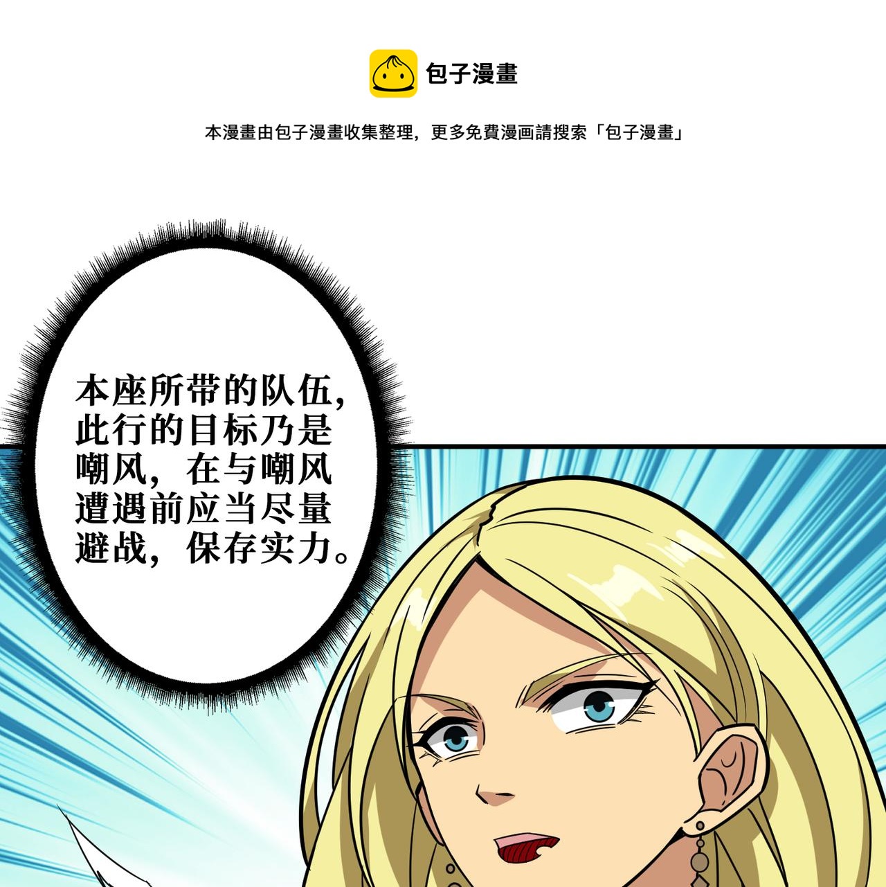 第276话 冲破封印的凶兽0