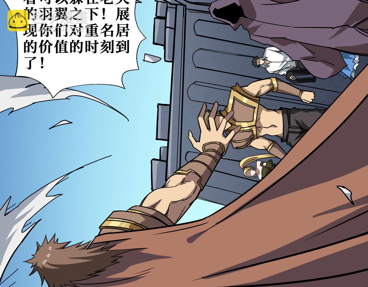 第276话 冲破封印的凶兽10