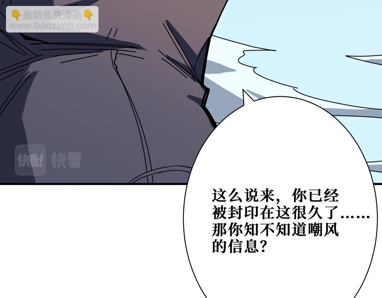 第276话 冲破封印的凶兽110