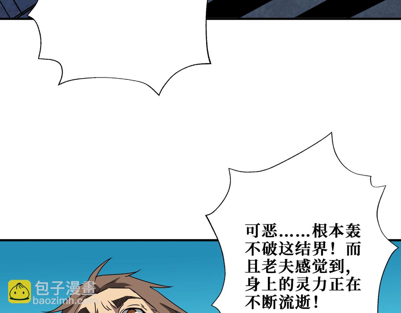 第276话 冲破封印的凶兽121