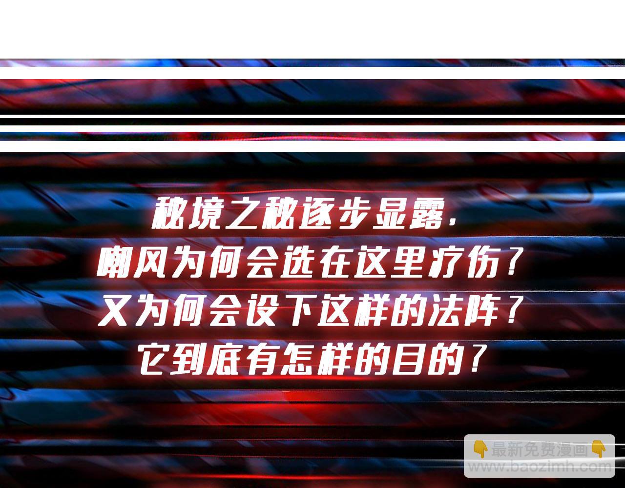 第276话 冲破封印的凶兽147
