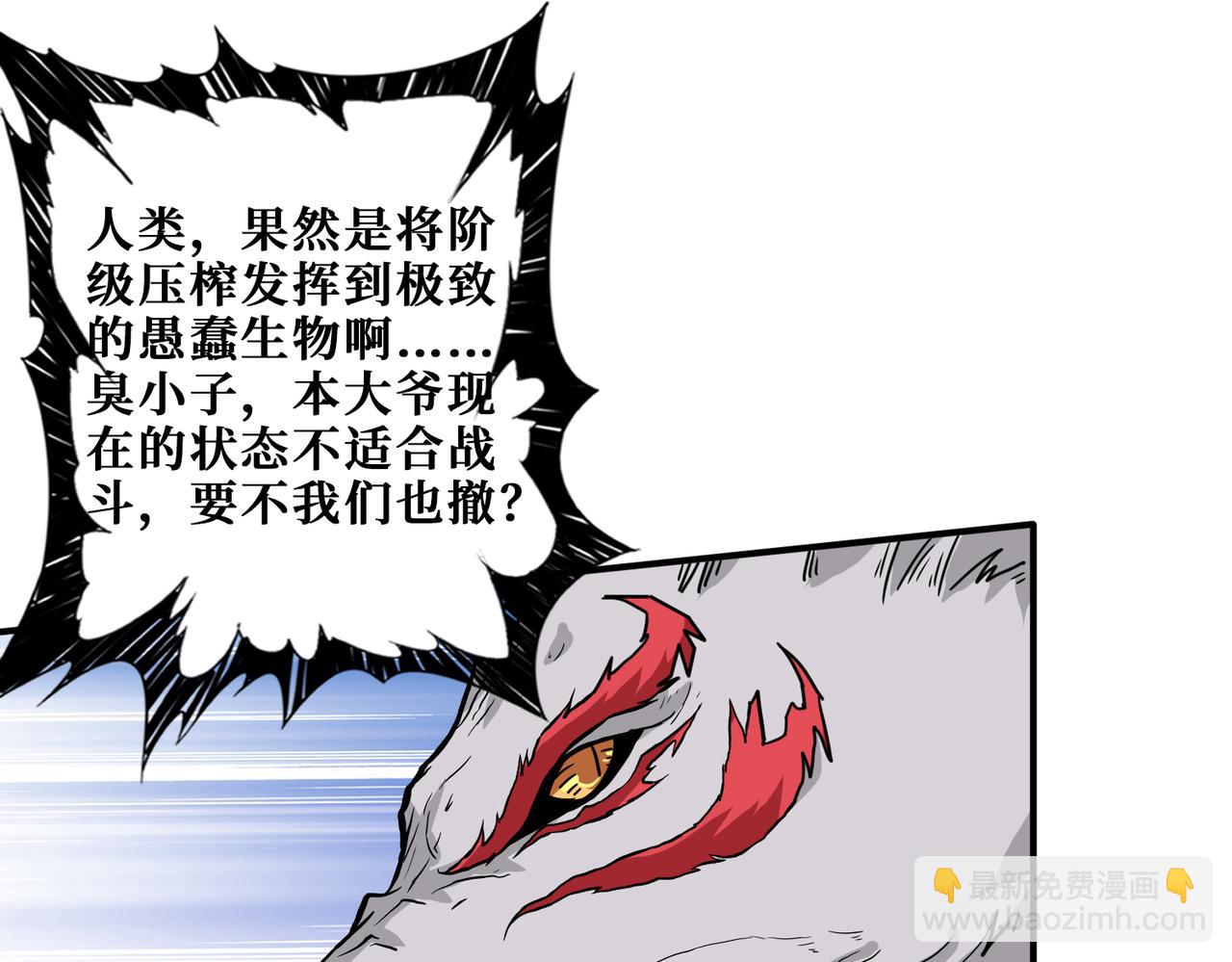 第276话 冲破封印的凶兽17