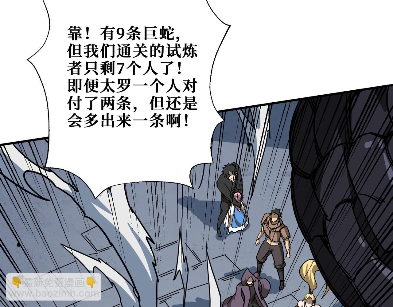 第276话 冲破封印的凶兽23