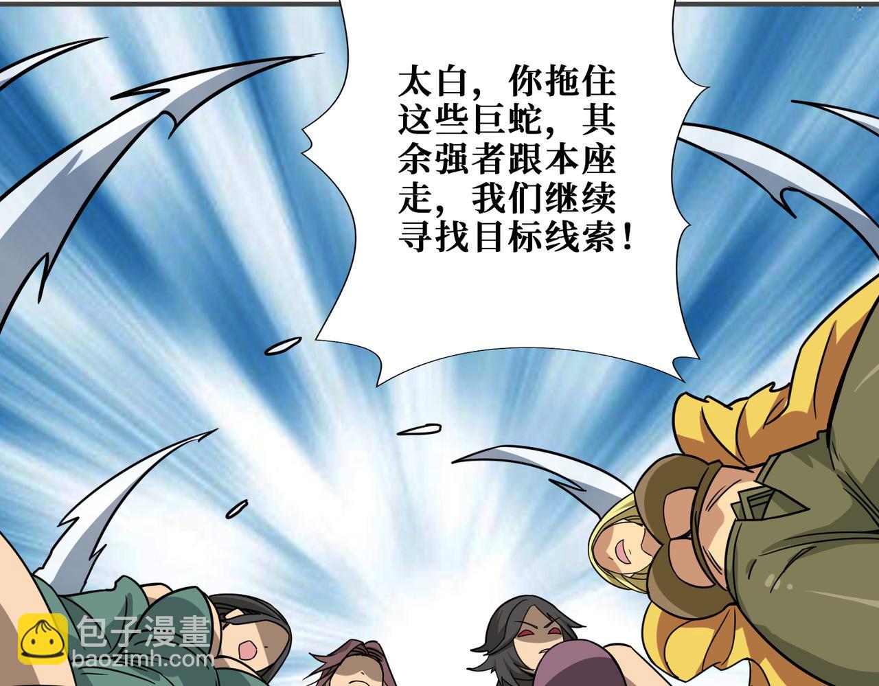第276话 冲破封印的凶兽3