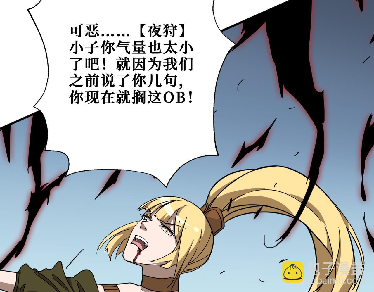 第276话 冲破封印的凶兽41