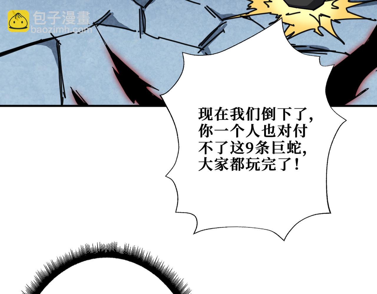 第276话 冲破封印的凶兽43