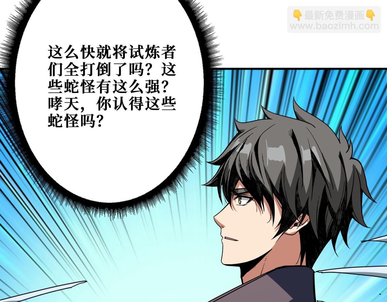 第276话 冲破封印的凶兽44