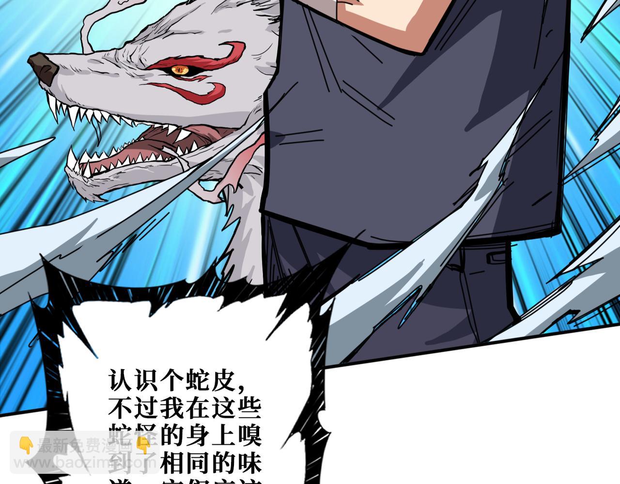 第276话 冲破封印的凶兽50