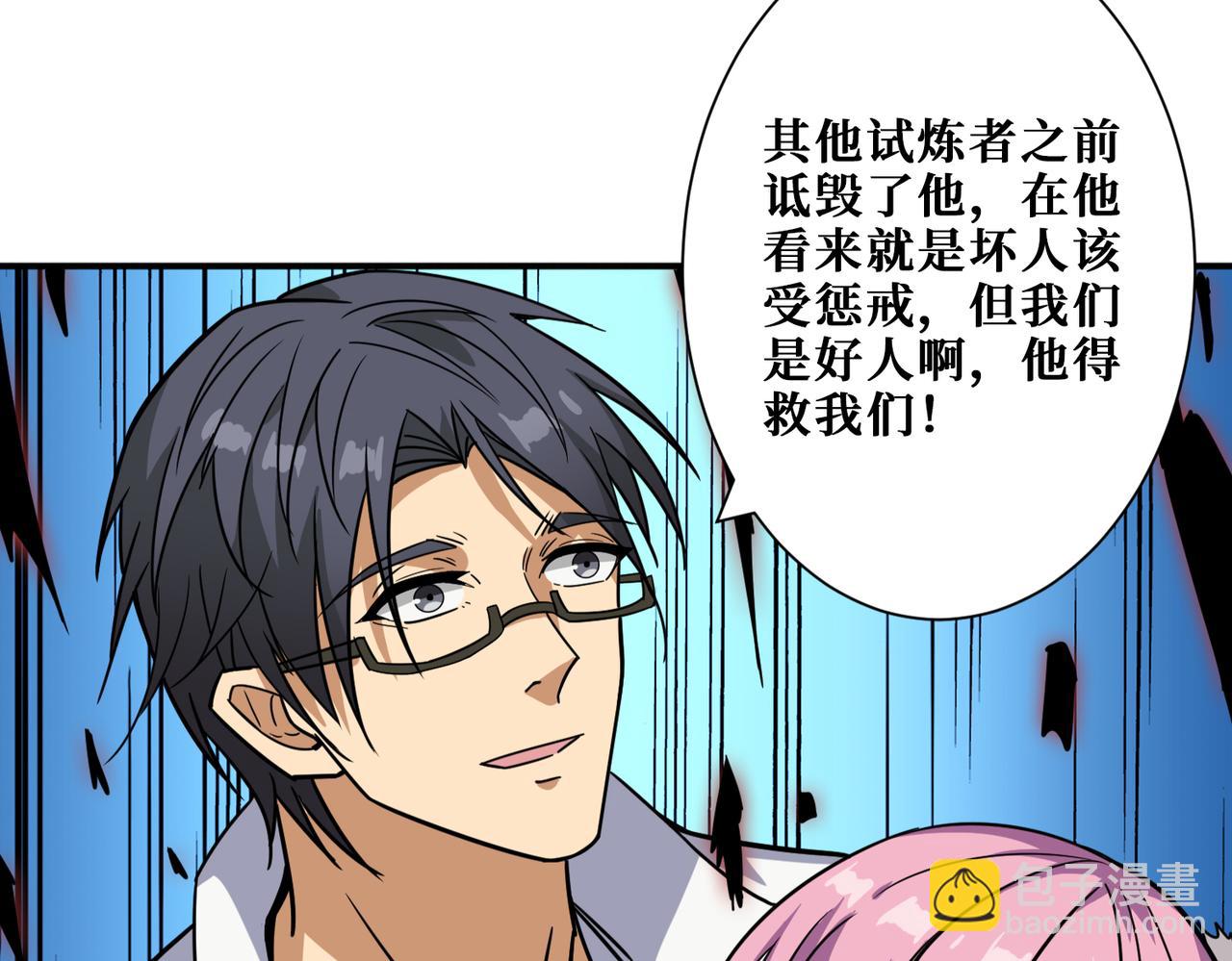 第276话 冲破封印的凶兽54