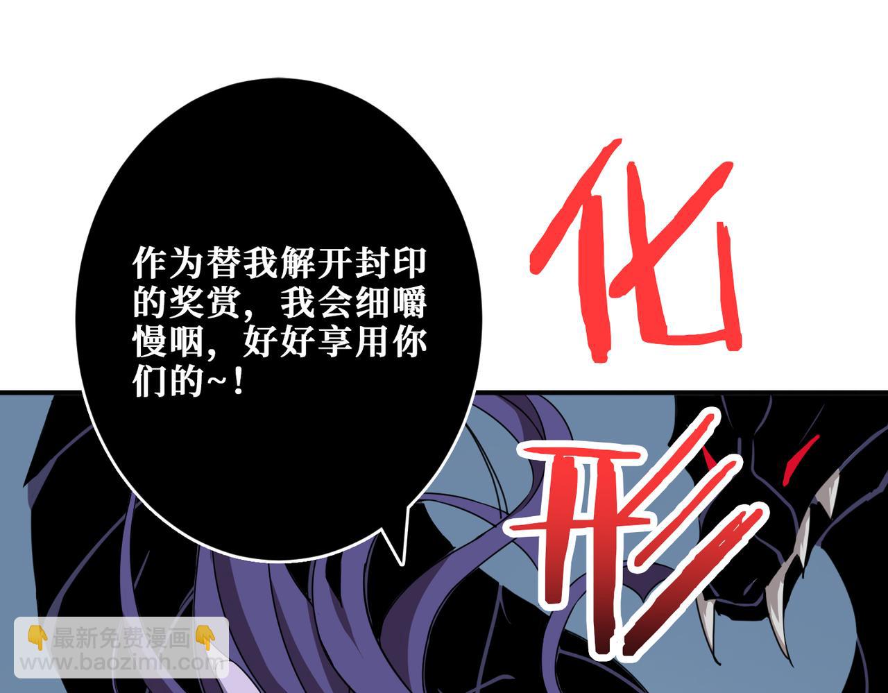 第276话 冲破封印的凶兽60