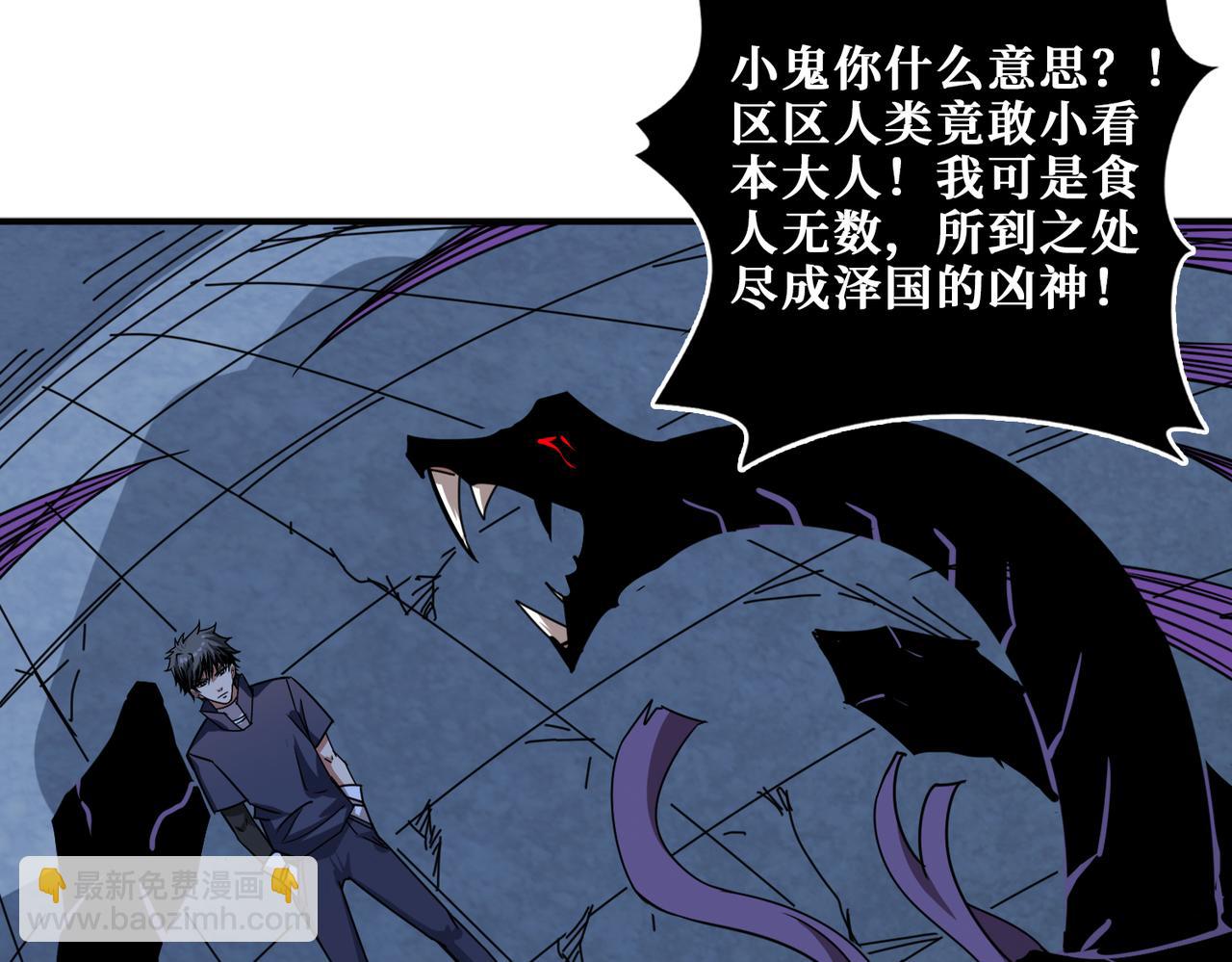 第276话 冲破封印的凶兽71
