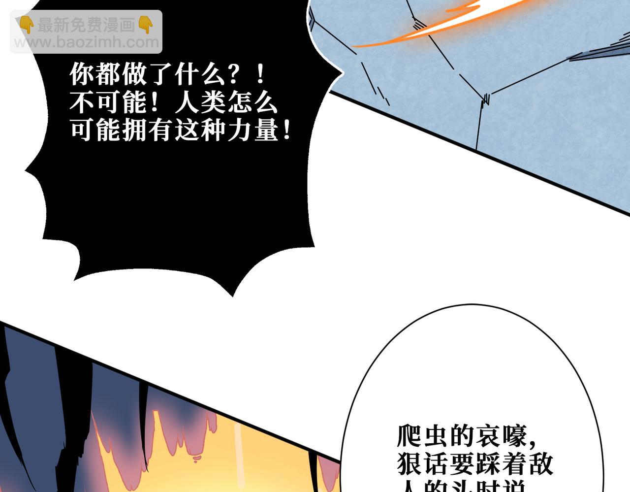 第276话 冲破封印的凶兽80